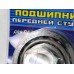 Ремкомплект ступицы ВАЗ 2101-2107 левый SS20 (подшипники, гайка, сальник)