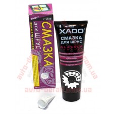 Смазка ШРУС с молибденом для шарниров и подшипников ХАДО VERYLUBE  (125мл) XB 30251