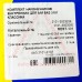 Наконечник рулевой тяги (внутр. лев+прав) ВАЗ 2101-2107 ТРЕК Классика (REST-101) (к-кт 2шт)