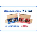 Обзор шаровых опор производства ТРЕК "Чемпион" и "TRS" на ВАЗ 2101-2107